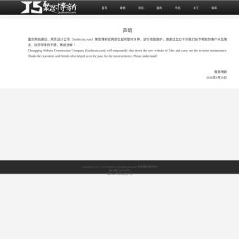 重庆网站建设_网站制作_做网站的公司-聚思博新