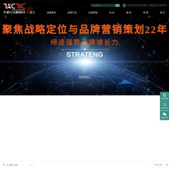 北京天策行互动科技