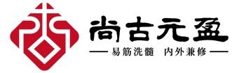祝贺重庆公司与尚古元盈健康科技签署网站建设服务协议