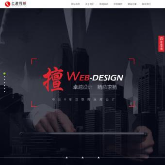 重庆网站建设设计制作_优化排名推广公司-亿渝网络